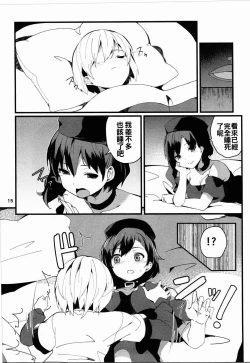 Page 15 of Akai Hon. - The Red Book.