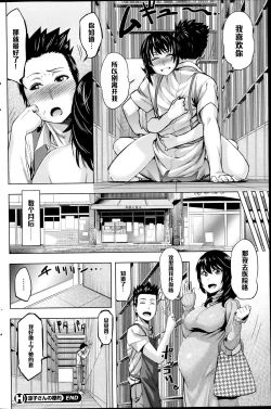 Page 22 of Ryouko-san no Target