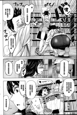 Page 4 of Ryouko-san no Target