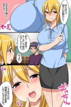 Page 31 of Zenin Ecchi na Joshi dake! Soku Hame OK na Yume no Island he Youkoso!