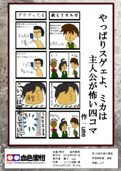 Page 12 of JACK ROSE