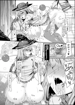 Page 16 of Sukebe Ishou de Dare to demo Sex Dekiru Gensoukyou
