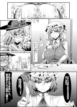 Page 3 of Sukebe Ishou de Dare to demo Sex Dekiru Gensoukyou