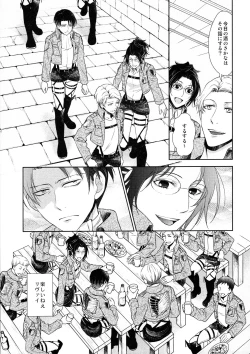 Page 149 of Ten ni Habataita Sono Ato mo