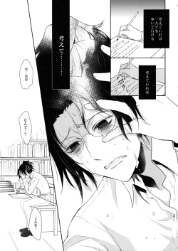 Page 161 of Ten ni Habataita Sono Ato mo