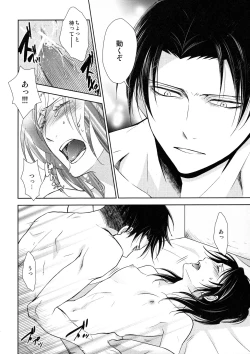 Page 16 of Ten ni Habataita Sono Ato mo