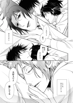 Page 181 of Ten ni Habataita Sono Ato mo