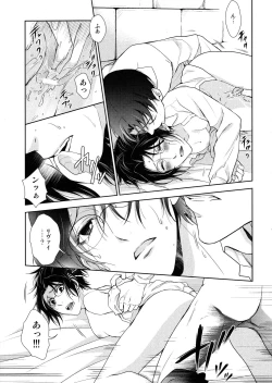 Page 193 of Ten ni Habataita Sono Ato mo