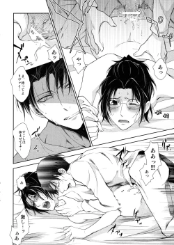 Page 194 of Ten ni Habataita Sono Ato mo