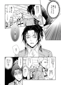 Page 198 of Ten ni Habataita Sono Ato mo