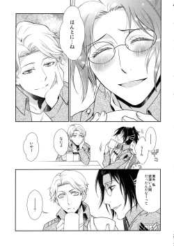 Page 203 of Ten ni Habataita Sono Ato mo