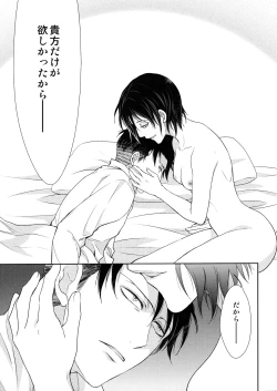 Page 209 of Ten ni Habataita Sono Ato mo