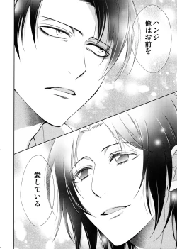 Page 212 of Ten ni Habataita Sono Ato mo