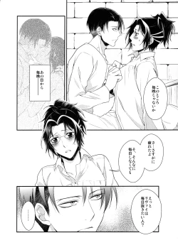 Page 216 of Ten ni Habataita Sono Ato mo