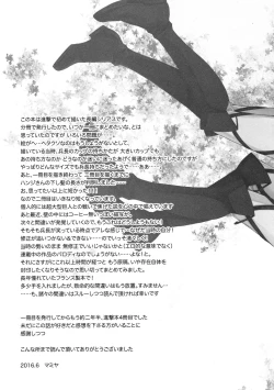 Page 225 of Ten ni Habataita Sono Ato mo