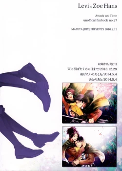 Page 227 of Ten ni Habataita Sono Ato mo