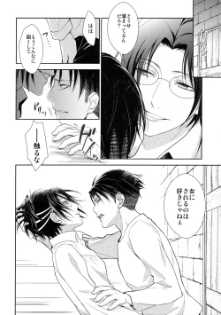 Page 42 of Ten ni Habataita Sono Ato mo