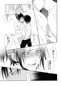 Page 43 of Ten ni Habataita Sono Ato mo