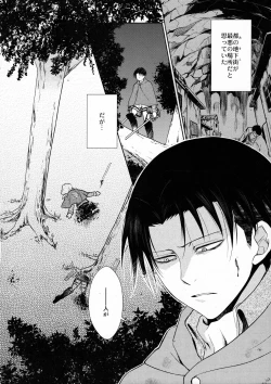 Page 4 of Ten ni Habataita Sono Ato mo