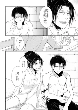 Page 50 of Ten ni Habataita Sono Ato mo