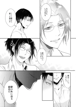 Page 51 of Ten ni Habataita Sono Ato mo