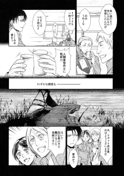 Page 56 of Ten ni Habataita Sono Ato mo