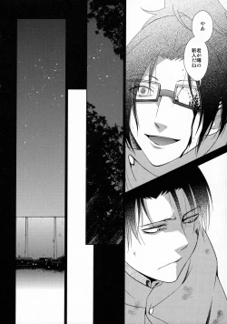 Page 6 of Ten ni Habataita Sono Ato mo