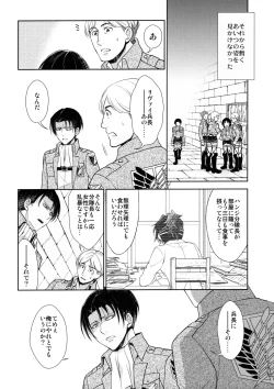 Page 76 of Ten ni Habataita Sono Ato mo