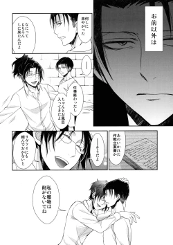 Page 84 of Ten ni Habataita Sono Ato mo