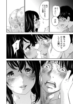 Page 63 of Netoraserare 3