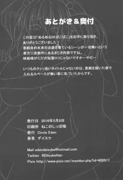 Page 25 of Nurunuru DE Pakopako