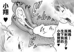 Page 24 of Daisuki na Mama to Aka-chan o Tsukurou