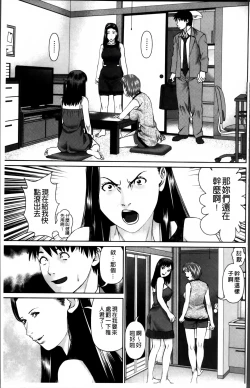 Page 107 of Aijin Apart - Lover's Apartment | 愛人社區公寓❤