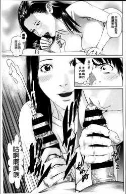 Page 121 of Aijin Apart - Lover's Apartment | 愛人社區公寓❤