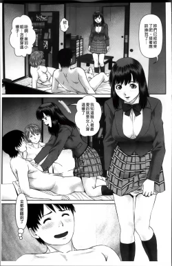 Page 141 of Aijin Apart - Lover's Apartment | 愛人社區公寓❤