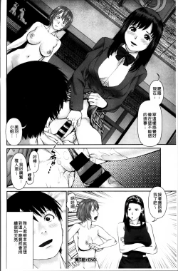 Page 142 of Aijin Apart - Lover's Apartment | 愛人社區公寓❤