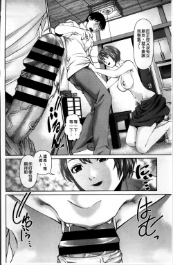 Page 14 of Aijin Apart - Lover's Apartment | 愛人社區公寓❤