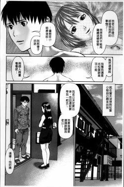 Page 176 of Aijin Apart - Lover's Apartment | 愛人社區公寓❤