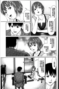 Page 179 of Aijin Apart - Lover's Apartment | 愛人社區公寓❤