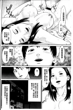 Page 62 of Aijin Apart - Lover's Apartment | 愛人社區公寓❤