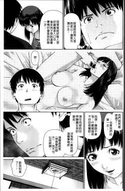 Page 69 of Aijin Apart - Lover's Apartment | 愛人社區公寓❤
