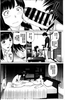 Page 70 of Aijin Apart - Lover's Apartment | 愛人社區公寓❤