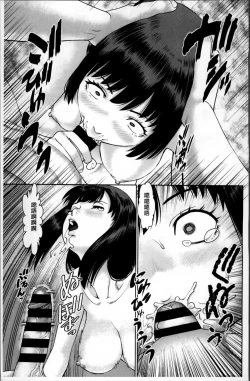 Page 73 of Aijin Apart - Lover's Apartment | 愛人社區公寓❤