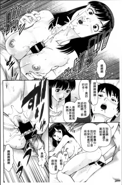 Page 76 of Aijin Apart - Lover's Apartment | 愛人社區公寓❤