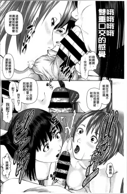 Page 88 of Aijin Apart - Lover's Apartment | 愛人社區公寓❤