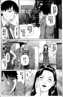 Page 8 of Aijin Apart - Lover's Apartment | 愛人社區公寓❤