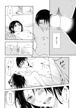 Page 13 of Ten ni Habataku Sono Hi Made