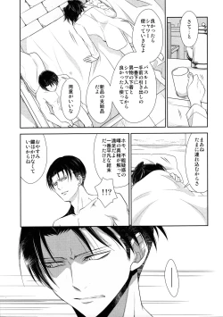 Page 24 of Ten ni Habataku Sono Hi Made