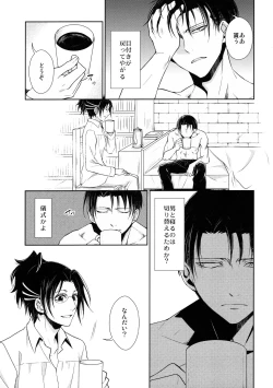 Page 46 of Ten ni Habataku Sono Hi Made