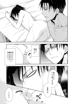 Page 66 of Ten ni Habataku Sono Hi Made